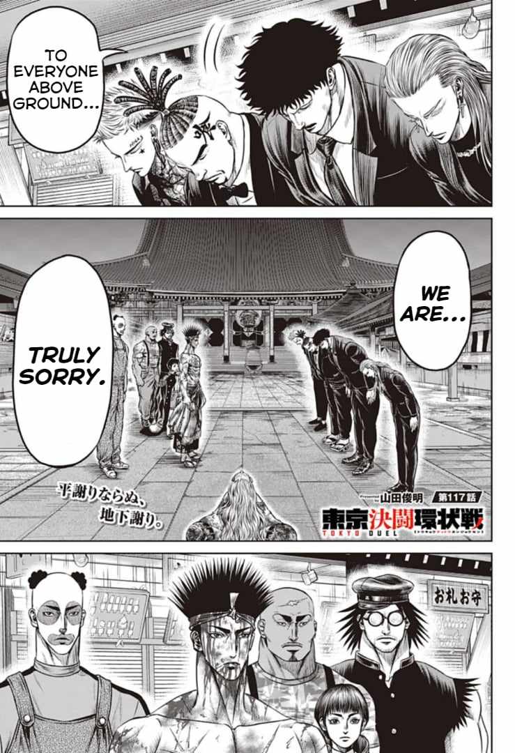 Tokyo Duel Chapter 117 1